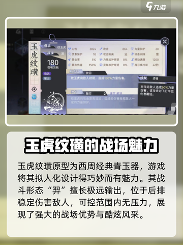 原神：咏月风雅玉虎纹璜🔥强度爆表，速来围观！截图2