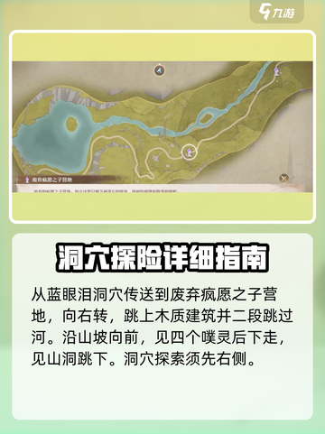 无限暖暖微风绿野的洞穴在哪介绍截图3