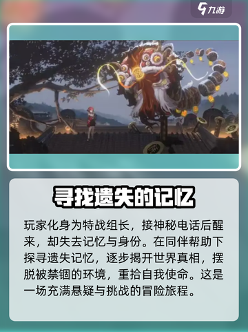 新月同行📖：揭秘游戏震撼背景故事！🔥截图3