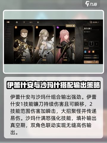 黑色信标配队推荐介绍截图6