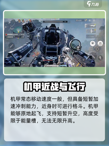 逆战未来机甲战💥，机甲迷必玩🔥截图4