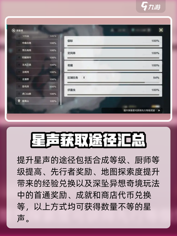 鸣潮🔥星声获取全攻略🌟游戏党必看！截图4