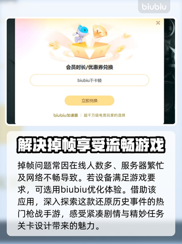 三角洲行动🔥掉帧严重？加速器竟能解决❌截图3