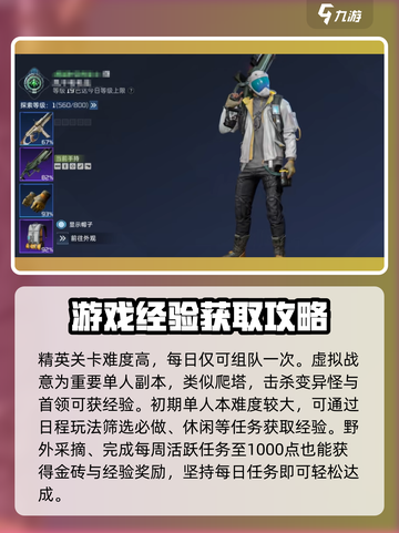 星球重启怎么升级介绍截图4