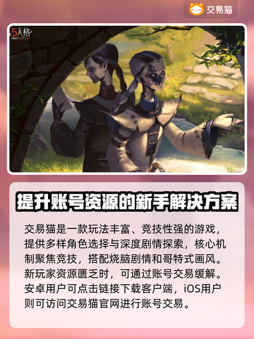 第五人格账号交易📖选平台💎稳赚不赔！截图2