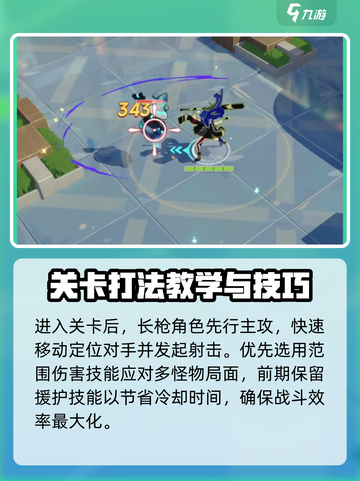 星塔旅人⚡流水与暗影通关秘籍，轻松过关！截图4