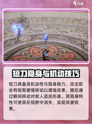 🔥剑灵2短刀玩法大揭秘！💥截图4
