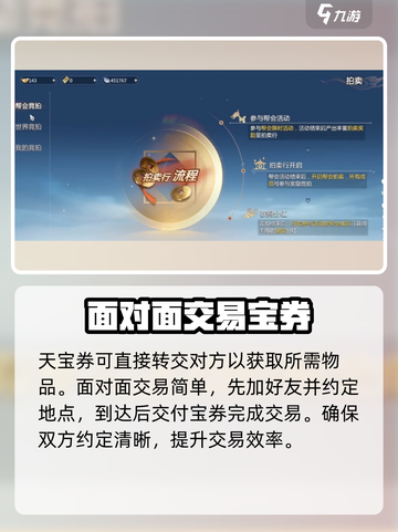 剑侠情缘零印天宝券如何获取介绍截图3
