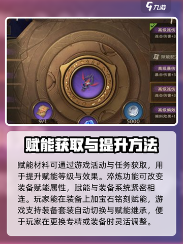 塔瑞斯世界赋能是什么介绍截图4
