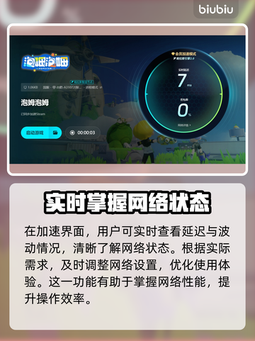泡姆泡姆下载慢？用加速器轻松解决🔥🚀截图6