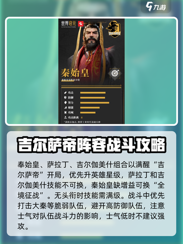 世界启元S2pvp阵容分享介绍截图2