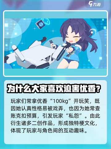 蔚蓝档案100kg说的是谁介绍截图3