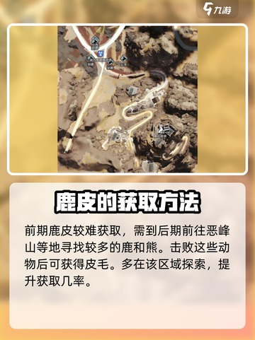七日世界鹿皮怎么变生皮介绍截图2