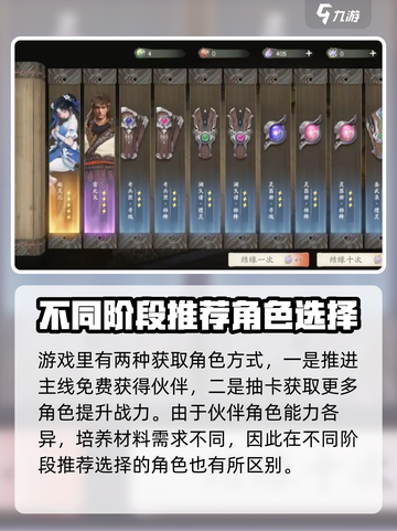 仙剑世界手游攻略介绍截图5