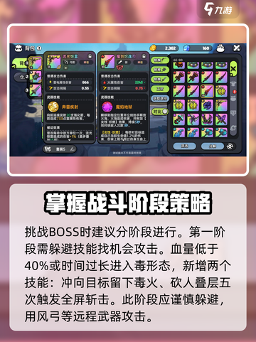 英勇之地女神二怎么打介绍截图5