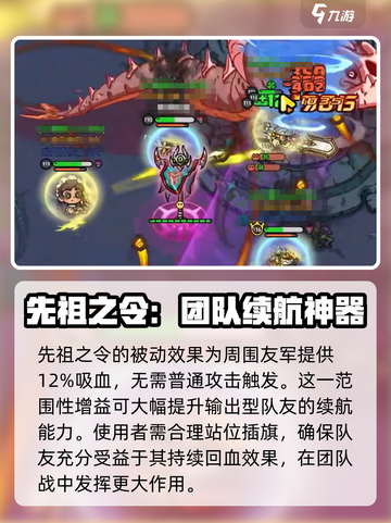 英勇之地🔥先祖之令大揭秘！玩家必知💎截图2