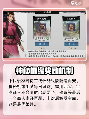 新射雕群侠传🔥化境快速升级攻略✨截图4
