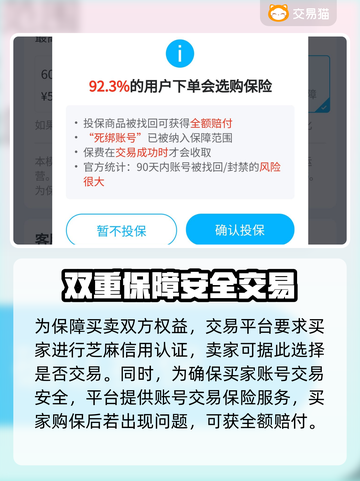 光遇账号交易在哪？这款软件🔥超安全！截图4