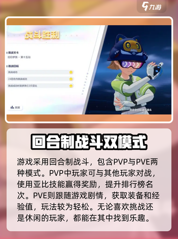 奥拉星2🔥超全玩法攻略，新手必看！截图4