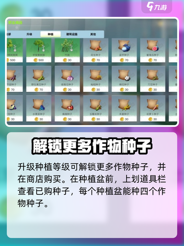 创造吧我们的星球🌱播种种植攻略来啦！截图3