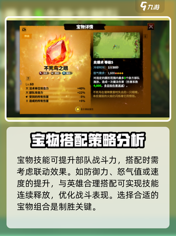 万龙觉醒🔥宝物选择全攻略，快速变强秘籍！截图3