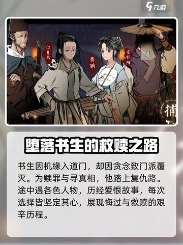 捕盗行纪剧情怎么样介绍截图2