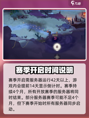 剑与远征2🔥启程赛季玩法全揭秘！新手必看👇截图2
