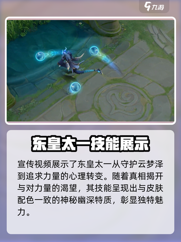 王者荣耀s37赛季皮肤是什么介绍截图5