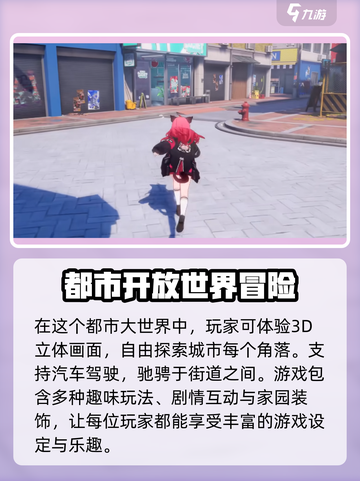 异环是哪个公司的介绍截图4