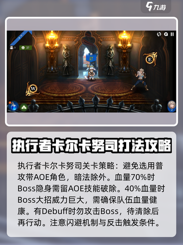 第七史诗迷宫尼克斯特的圣所怎么过介绍截图4