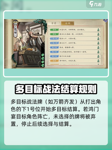 代号杀范增怎么玩介绍截图4