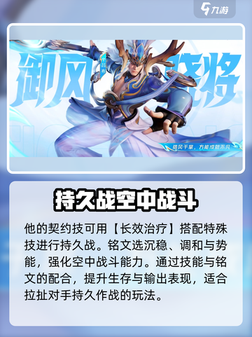 星之破晓：御风骁将培养超值攻略🔥值得入手！截图6