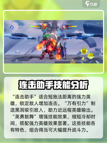 星之破晓🔥契约技最强排行，契约师技能全解析！截图3