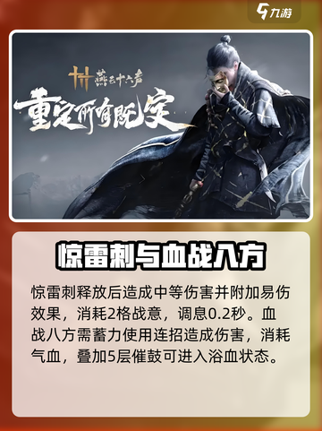 燕云十六声🔥狂澜门派技能全面解析来了！截图3