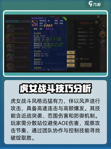 寻梦丝路虎女怎么打介绍截图3