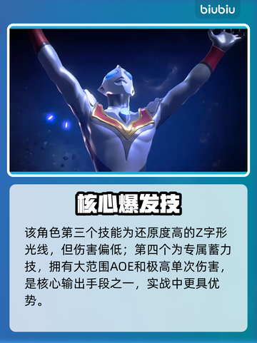 黑暗迪迦觉醒！光之战士崩坏💥截图4