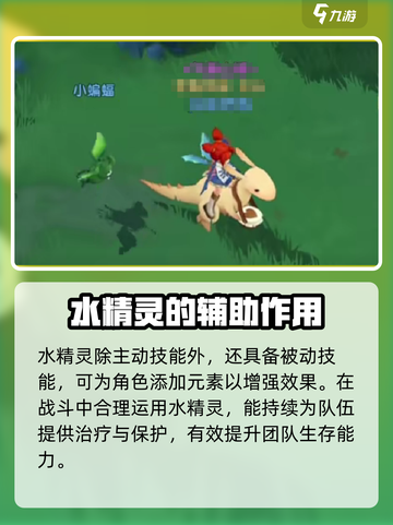 魔力宝贝复兴版：水精灵🔥超强技能属性大揭秘！截图3