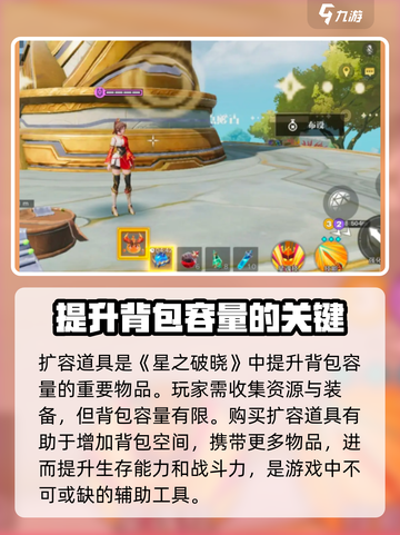 星之破晓咕哒商店怎么玩介绍截图3