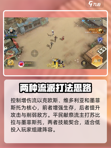 失落星环🔥最强阵容搭配推荐！🎉游戏必备截图3