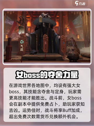 代号界女boss是谁介绍截图3