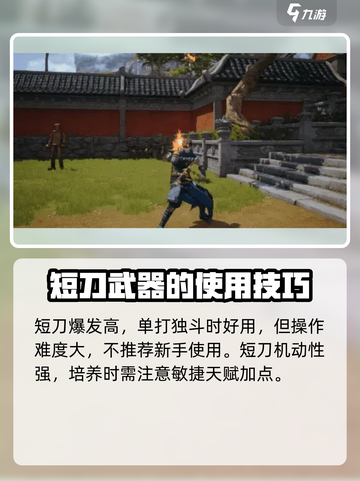 剑灵2短刀和斧头哪个好介绍截图2
