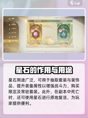 无限暖暖🔥星石获取秘籍💎玩家必看！截图2