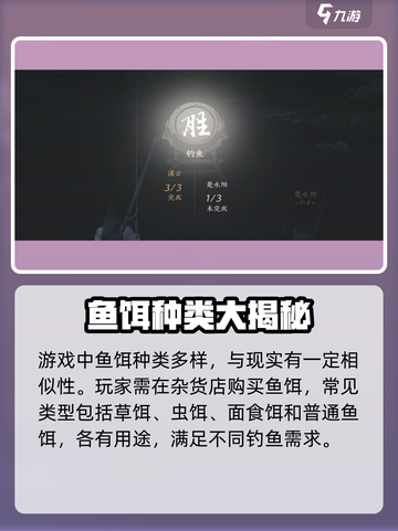 燕云十六声鱼竿的获取方式介绍截图4