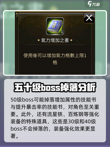 三国群英传国战版boss掉落哪些奖励介绍截图5