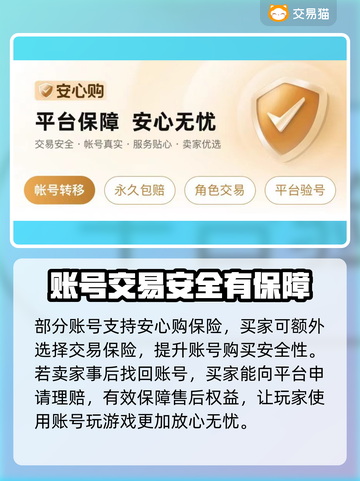问道买号哪家强？🔥专业平台推荐！截图5