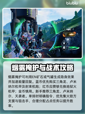 新人玩家速看！解限机开荒避坑全攻略🔥🎮截图4