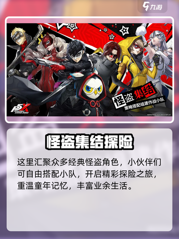 🎮《女神异闻录夜幕魅影》竟被他们代理了？截图4