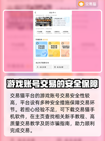 原神买号🔥靠谱平台大揭秘！👇截图4