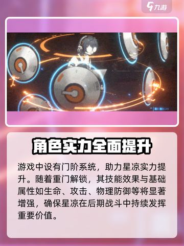 新月同行星凉🔥超强辅助登场！游戏体验爆棚🎉截图8