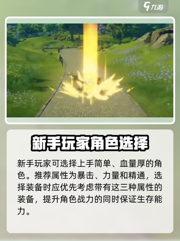 星痕共鸣神盾骑士好玩吗介绍截图4